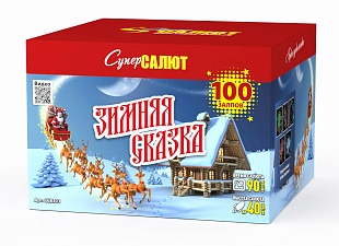 СС8303 Салют "Зимняя сказка" (1,2"х100) 1/1/1