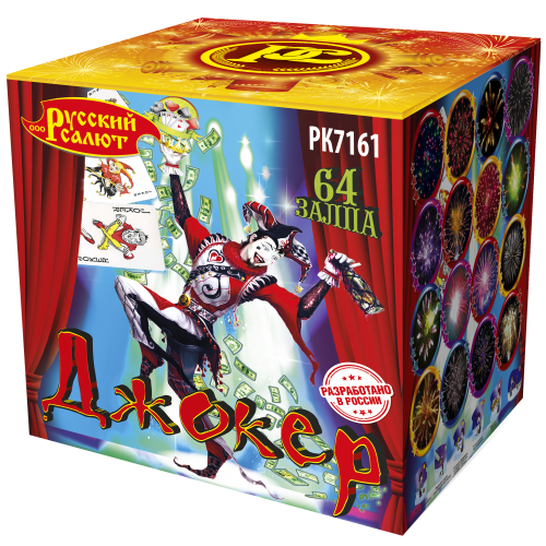 РК7161 Салют "Джокер" (0,8"х64) 6/1/1