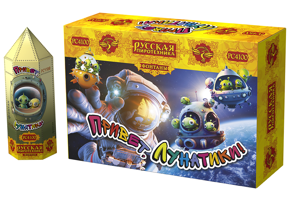 РС4100 Фонтан "Привет, лунатики" 1/48/