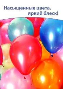 Шар воздушный металлизированный &quot;Ассорти&quot; 9&quot; (23 см) Колумбия