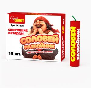 СС1872 Петарда Соловей разбойник 60/12