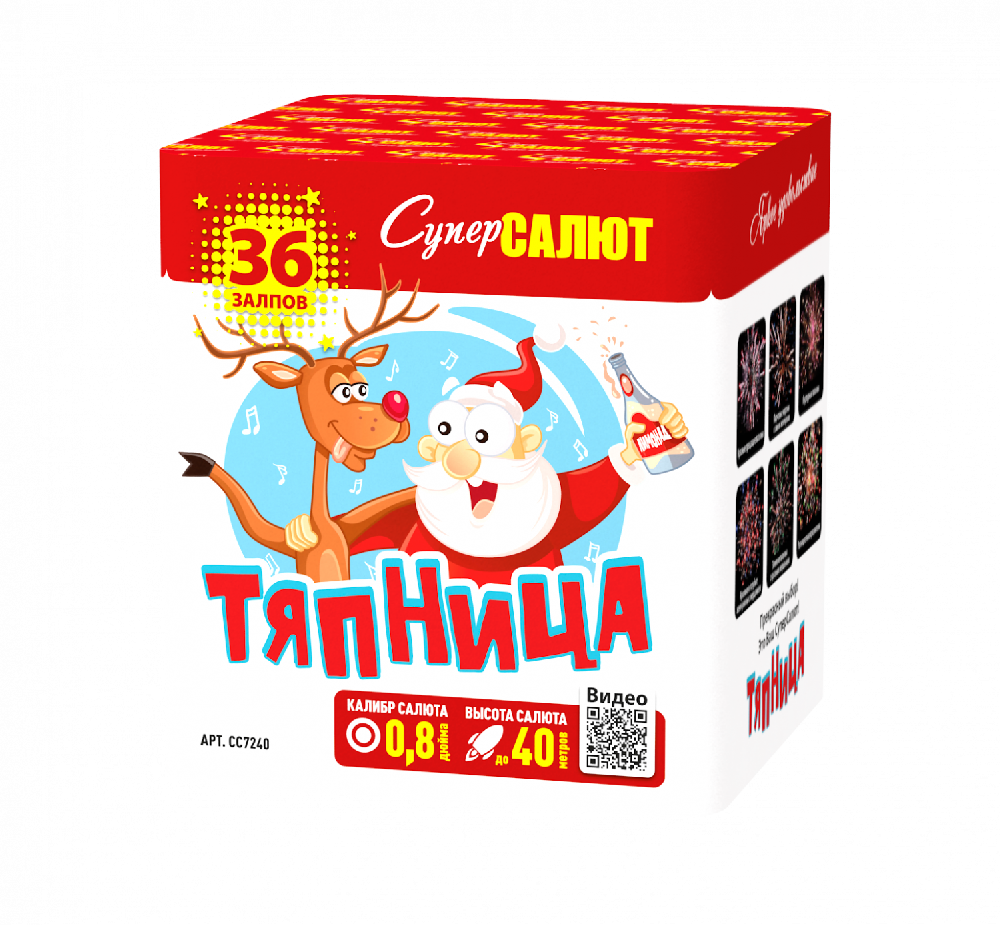 СС7240 Салют "Тяпница" (0,8"х36) 1/12/1