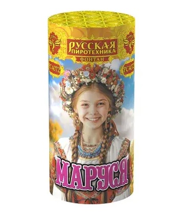 РС4072 Фонтан Маруся 1/48/1