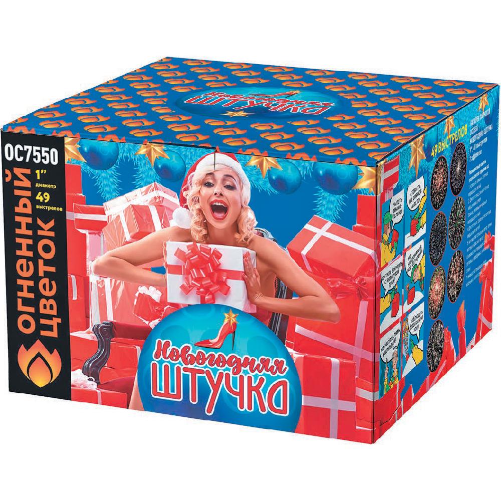 ОС7550 Салют "Новогодняя штучка" (1,0"х49) 1/4/1