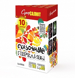 СС7202 Салют "Сказочные переливы" (0,8"х10) 1/24/1