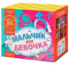 ЕС279 Салют Гендерный Мальчик или девочка (девочка) (0,8"х 36) 1/6/1
