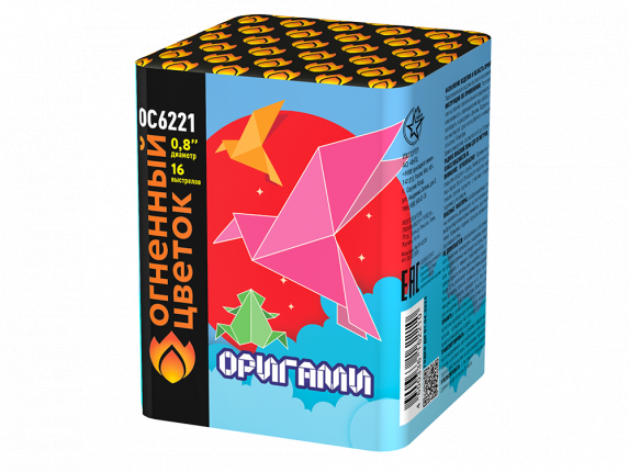 ОС6221 Салют "Оригами" (0,8"х16) 1/24/1