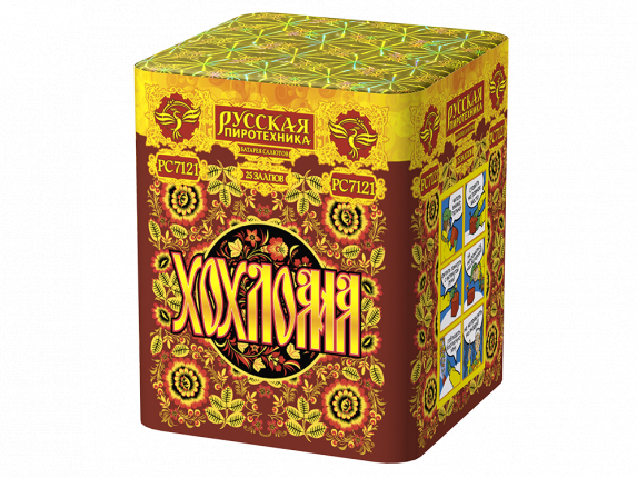 РС7121 Салют "Хохлома" (1,1"х25)  1/8/1