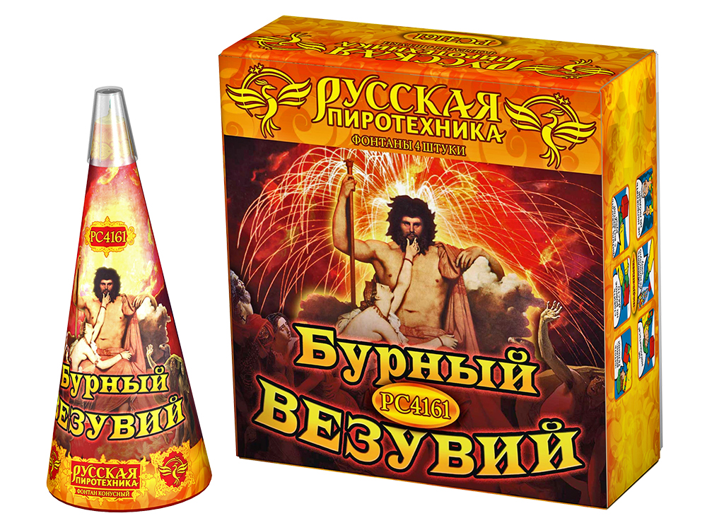 РС4161 Фонтан "Бурный Везувий" 1/10/4