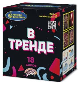 Р8140 Салют В Тренде (0,6-1,0х18) 1/12/1 веерный