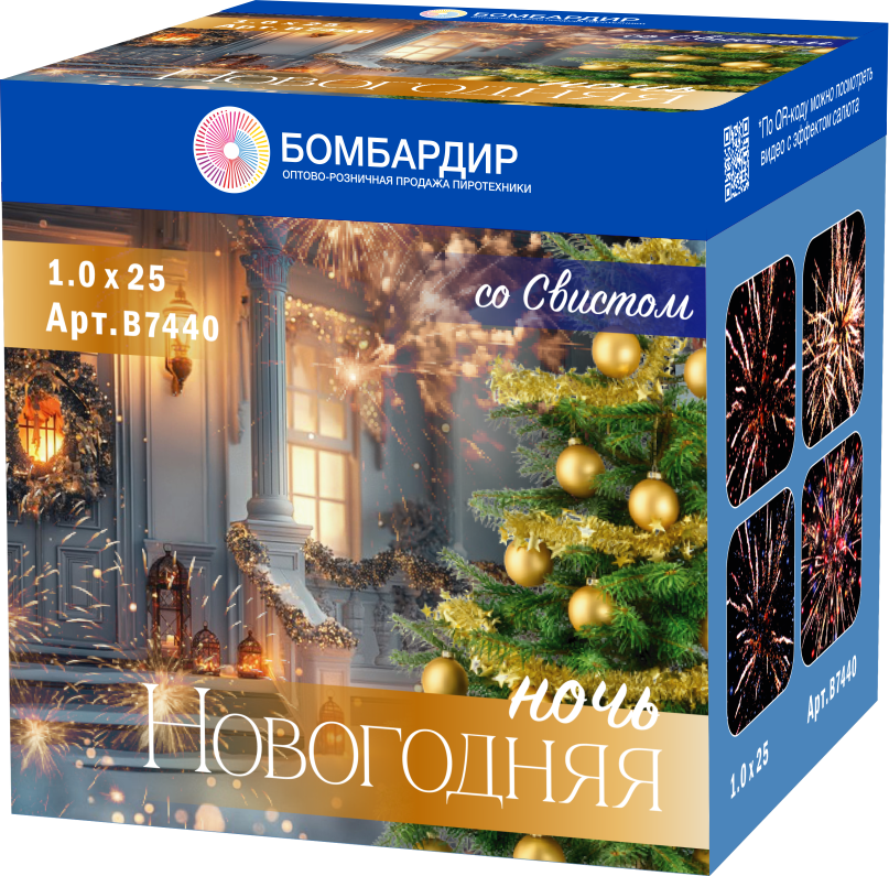 В7440 Салют "Новогодняя ночь (1,0"х25)  Модуль 1/8/1