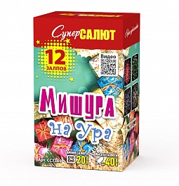 СС7369 Салют "Мишура на ура!" (1,0"х12) 1/24/1