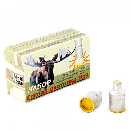 Сигнал охотника №3 1шт. металл