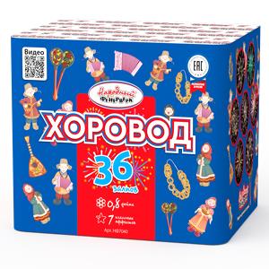 НФ7040 Салют "Хоровод" (0,8"*36) 12/1