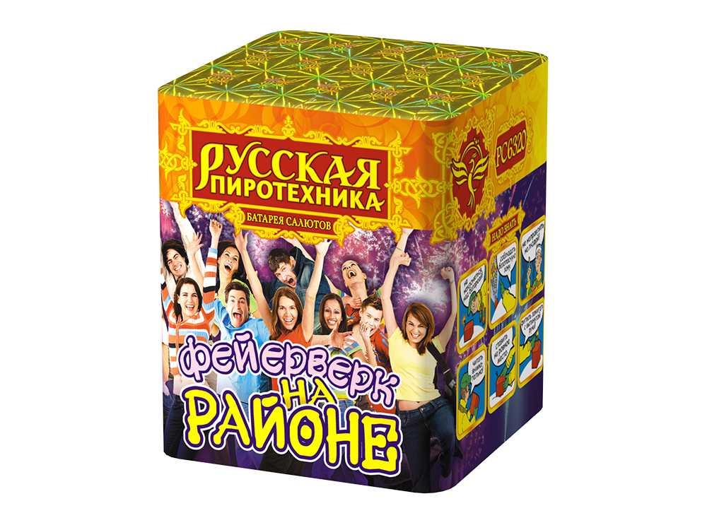 РС6320 Салют "Фейерверк на районе" (0,8"х16) МОДУЛЬ 1/24/1