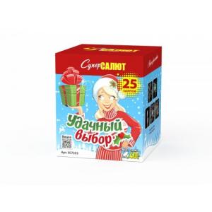 СС7253 Салют "Удачный выбор" (0,7"х25) 1/16/1