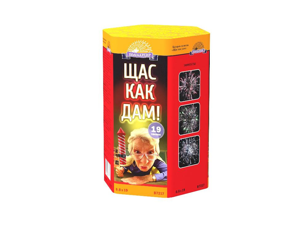 В7217 Салют "Щас как дам..." (0,8"х19) 1/18/1