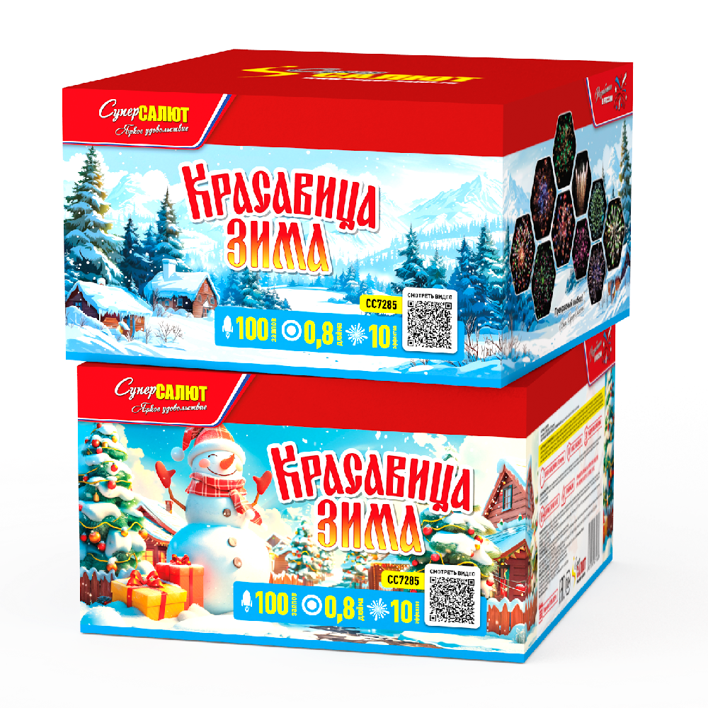 СС7285 Салют Красавица Зима (0,8х100) 1/2