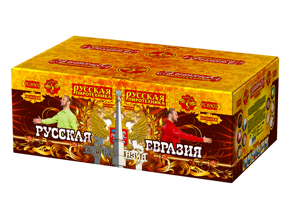 РС8902 Салют "Русская Евразия" (1,2"х150) 1/1 свист