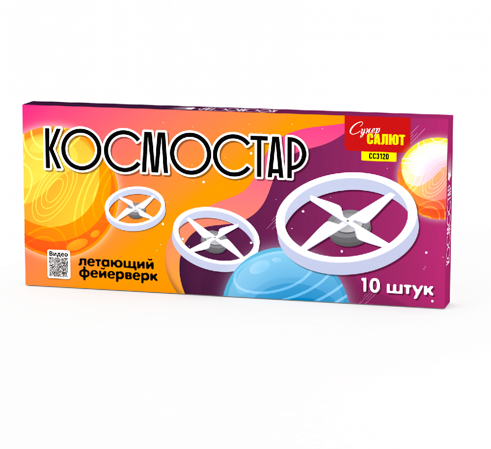 СС3120 Фейерверк летающий  Космостар 20/1/10