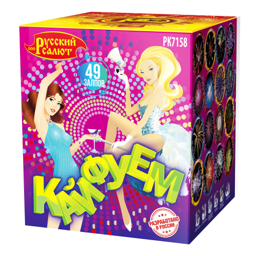 РК7158 Салют "Кайфуем" (0,8"х49) 6/1/1