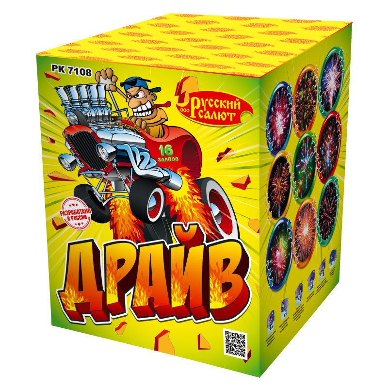 РК7108 Салют "Драйв " (0,8"х16) 16/1/1