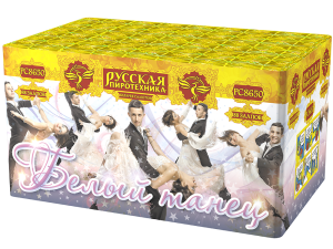 РС8650 Салют &quot;Белый танец&quot; (1,1&quot;х88) 1/2/1