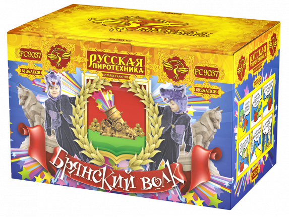 РС9037 Салют "Брянский волк" (0,8"-1,0"х68) 1/4/1