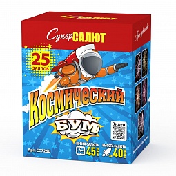 СС7260 Салют "Космический бум" (0,8"х25) 1/16/1