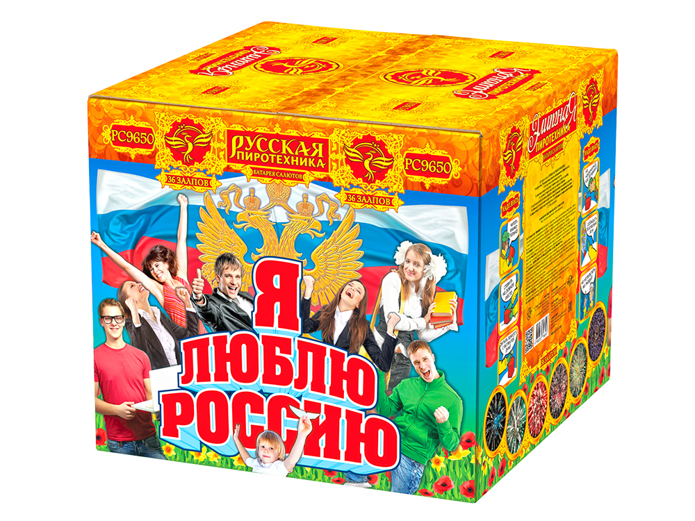 РС9650 Салют "Я люблю Россию" (2,0"х36) 1/2/1