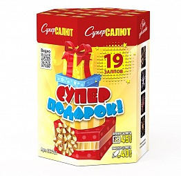 СС7721 Салют "Супер подарок!" (1,2"х19) 1/6/1 Модуль