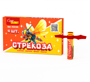 СС3134 Вертушка Стрекоза 48/4