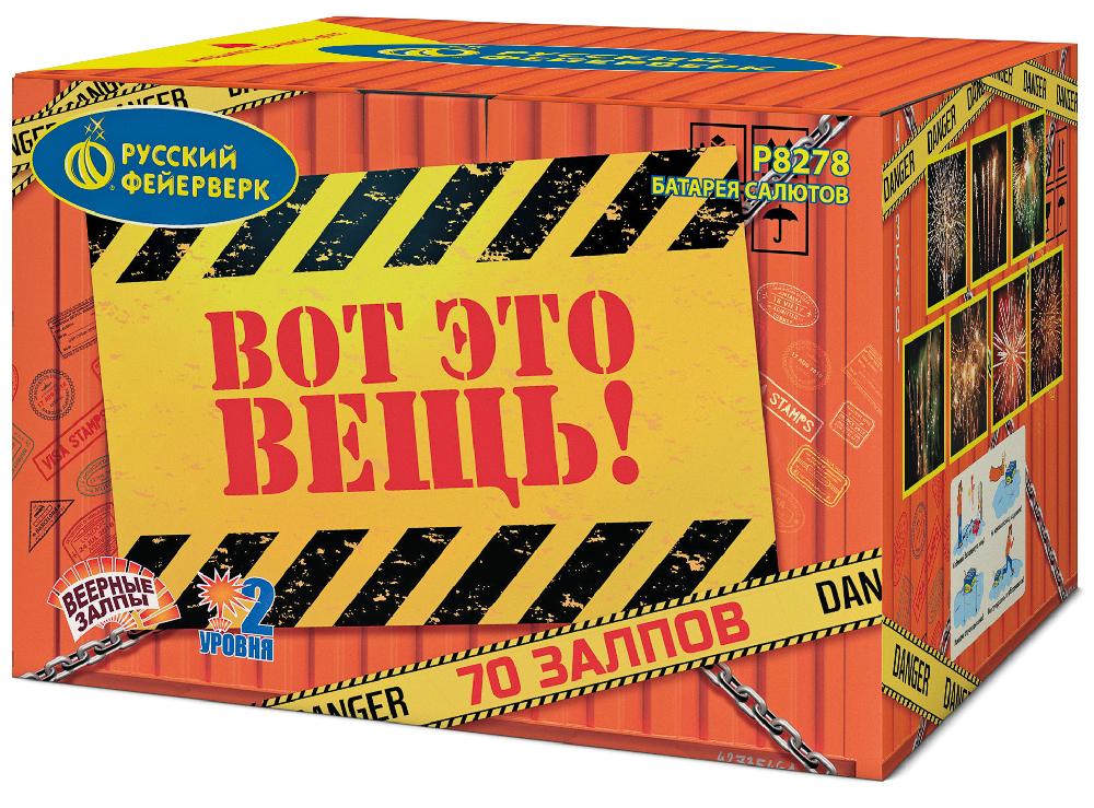 Р8278 Салют Вот это вещь (1,0-1,25х70) 1/2/1 веерный эффект