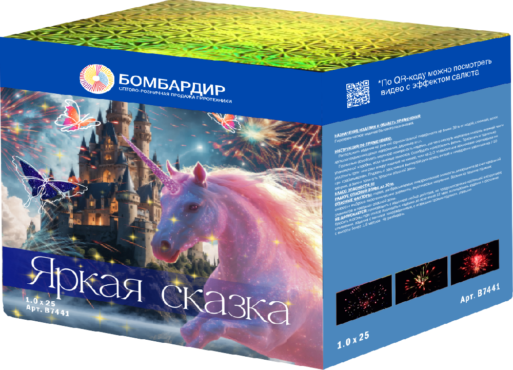 В7441 Салют "Яркая сказка" Модуль (1,0"х25) 1/6/1