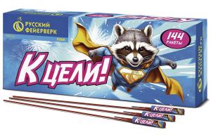 Р2020 Ракета К Цели 20/12/12