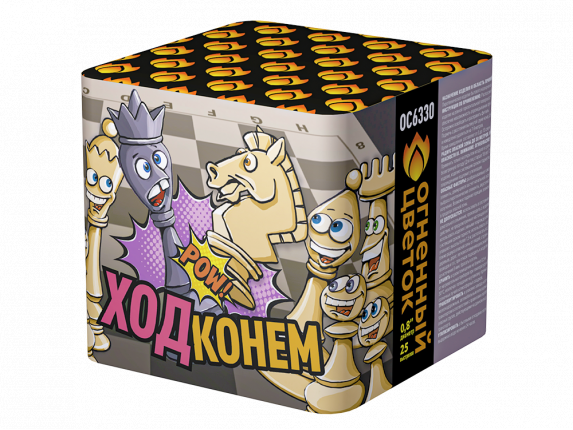 ОС6330 Салют "Ход конем" (0,8"х25) 1/16/1