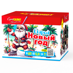 СС7273 Салют Старый Новый год (0,8*68) 1/4/1 Веерный эффект