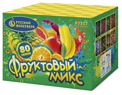 Р7337 Салют Фруктовый микс (0,8"х80) 1/4/1