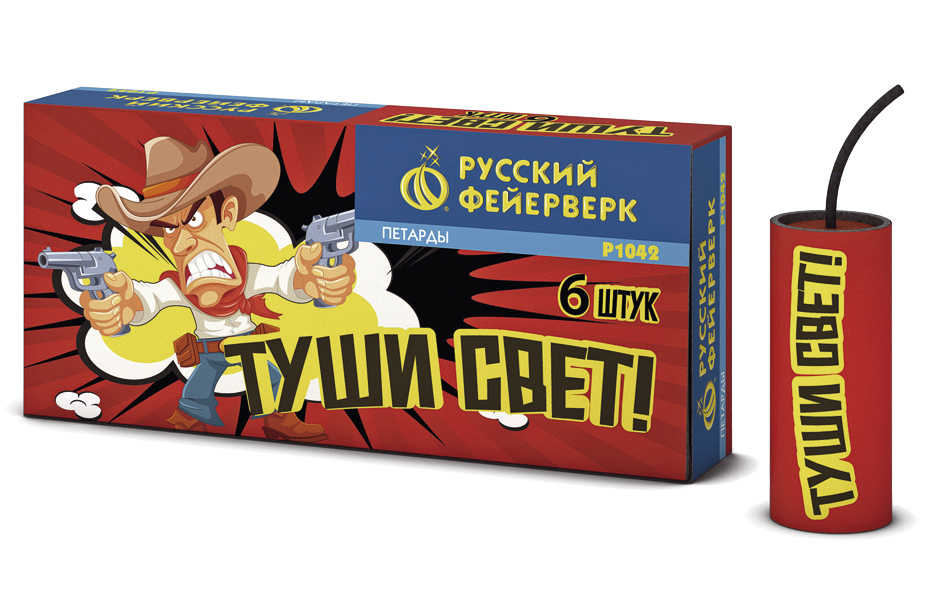 Р1042 Петарда Туши свет 1/100/6