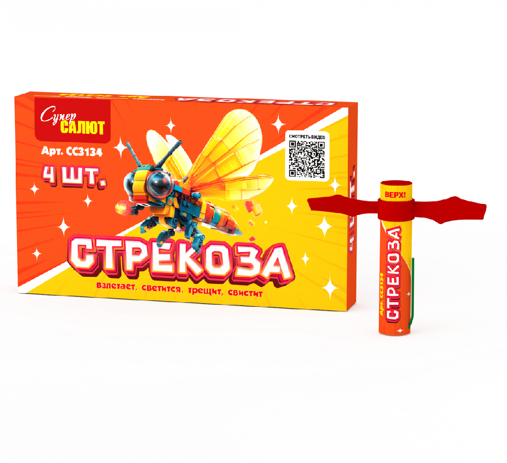 СС3134 Вертушка Стрекоза 48/4