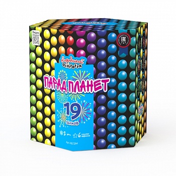 НФ7264 Салют "Парад планет" (2"*19) 2/1