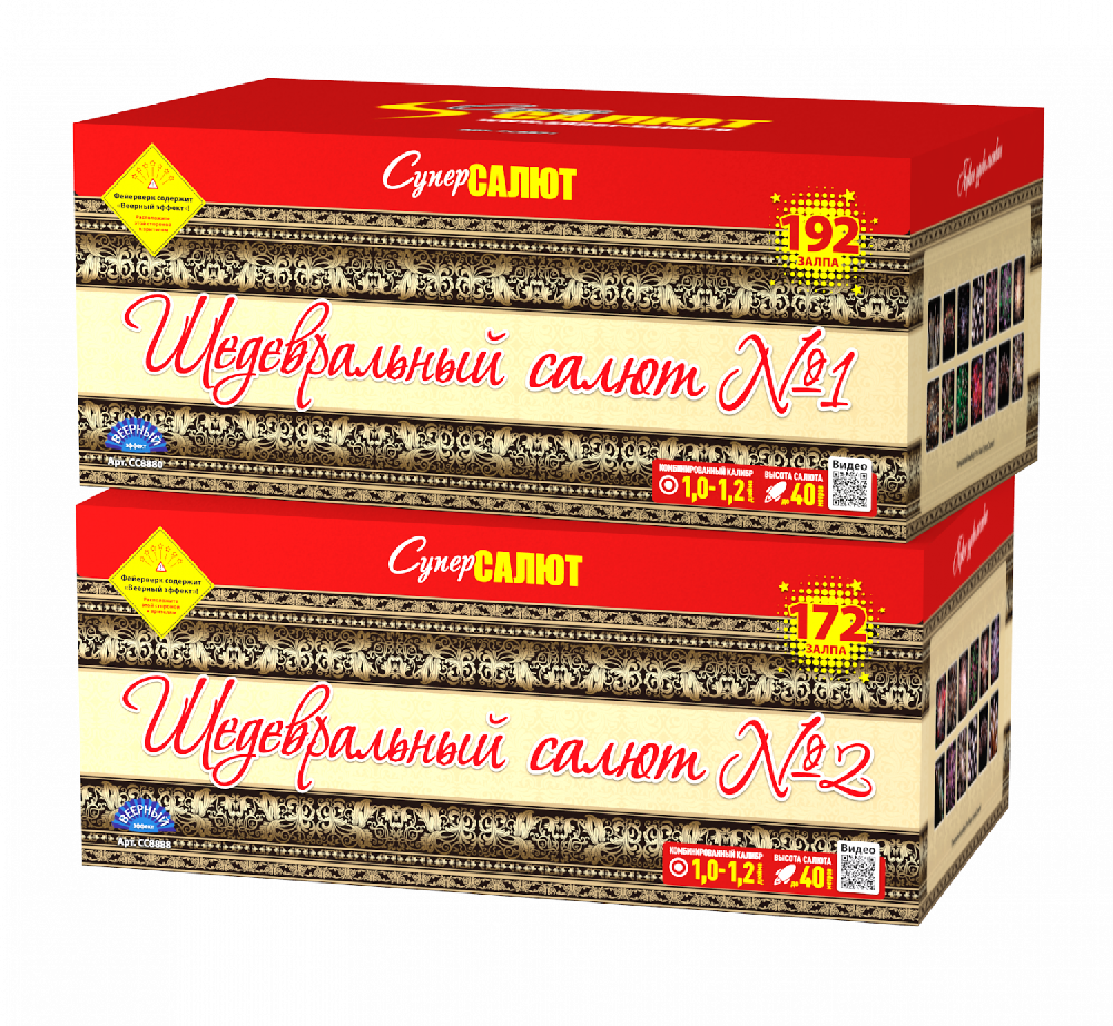 СС8888 Салют "Шедевральный салют" (1,0"-1,2"х172)  1/1/1 веерный эффект