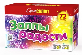 СС7474 Салют "Залпы радости" (1,0"х72) 1/4/1