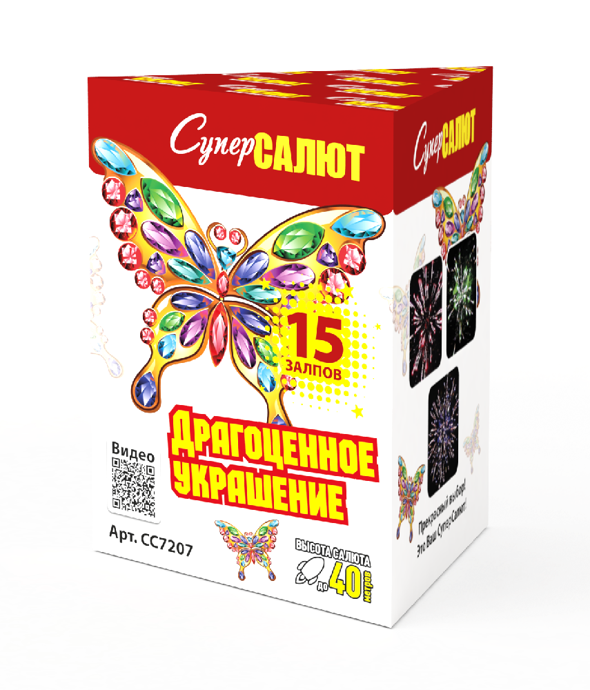 СС7207 Салют "Драгоценное украшение" (0,8"х15) 1/24/1