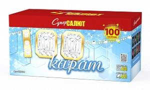 СС8104 Салют "Сто карат" (1,0"х100) 1/2/1 Модуль