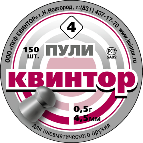 Пуля пневматическая "Квинтор 4" 4.5мм, 0,53г, (150 шт), круглая головка (Россия)