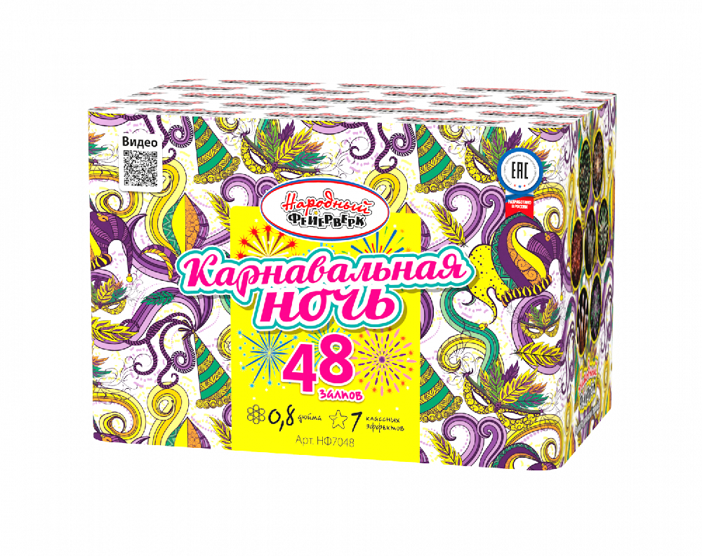 НФ7048 Салют "Карнавальная ночь" (0,8"х48) 8/1