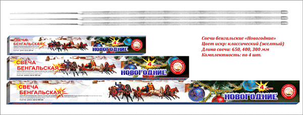 Свеча бенгальская 400 мм (4 шт) "Новогодние" 1/18/4