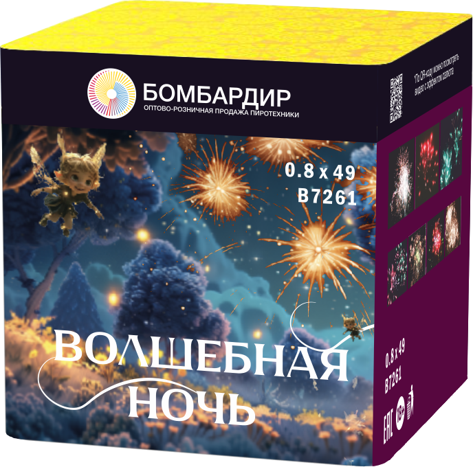 В7261 Салют Волшебная ночь (0,8"х49) 1/8/1