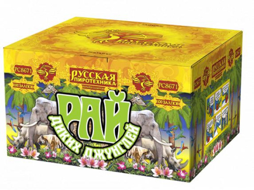 РС8671 Салют "Рай диких джунглей" (1,1"х100) 1/2/1